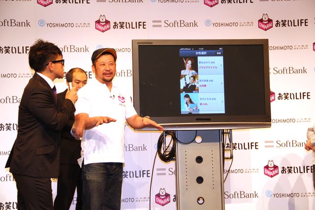 「お笑いLIFE」芸人考案アプリ完成披露記者会見フォトギャラリー（2枚目）