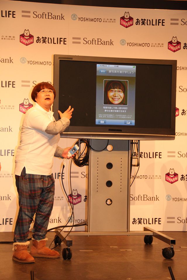 「お笑いLIFE」芸人考案アプリ完成披露記者会見フォトギャラリー（4枚目）