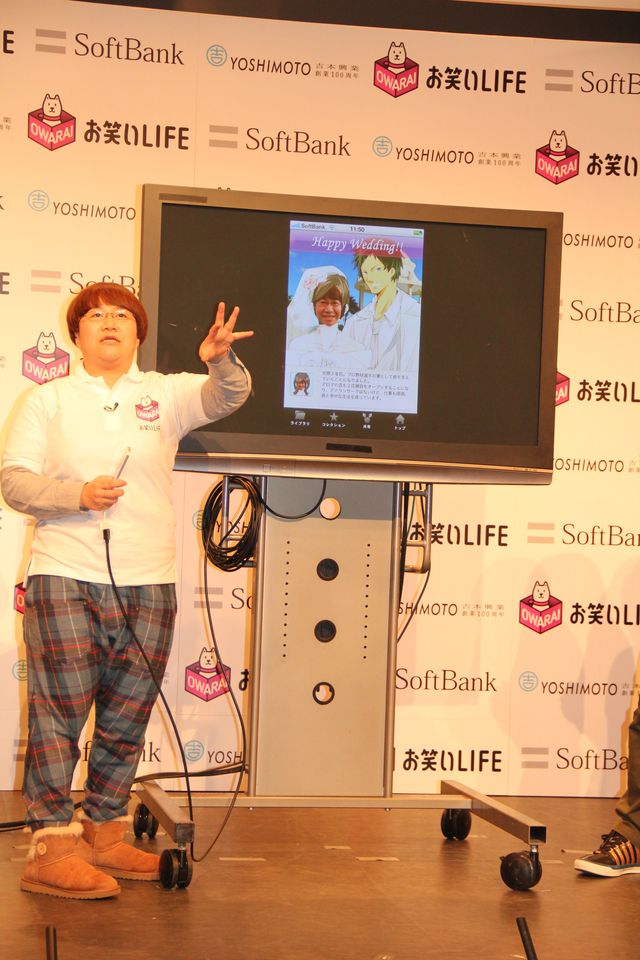 「お笑いLIFE」芸人考案アプリ完成披露記者会見フォトギャラリー（5枚目）