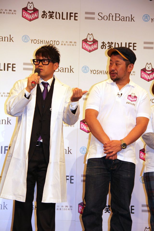 「お笑いLIFE」芸人考案アプリ完成披露記者会見フォトギャラリー（9枚目）