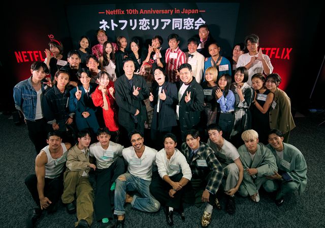 「ネトフリ恋愛リアリティショー合同同窓会」集合写真