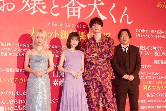 乃紫が生歌唱！福本莉子＆SixTONESジェシー『お嬢と番犬くん』大ヒット御礼舞台挨拶：フォトギャラリー