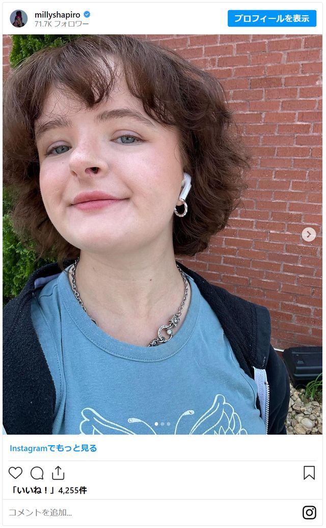 『へレディタリー／継承』チャーリー役の現在の姿（3枚目）