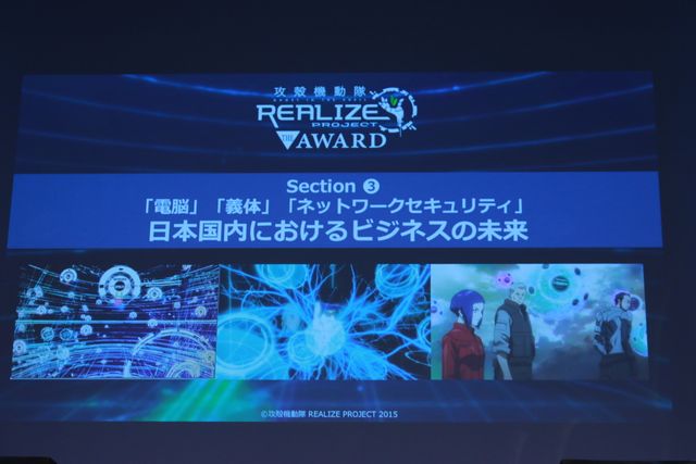 「攻殻機動隊」の人気キャラクター「タチコマ」の開発を発表！　画像ギャラリー（24枚目）