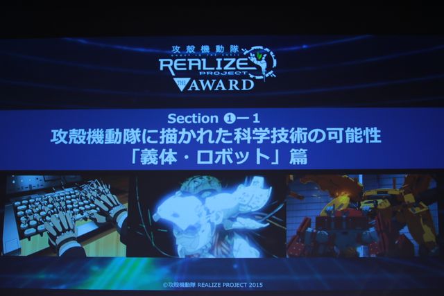 「攻殻機動隊」の人気キャラクター「タチコマ」の開発を発表！　画像ギャラリー（34枚目）