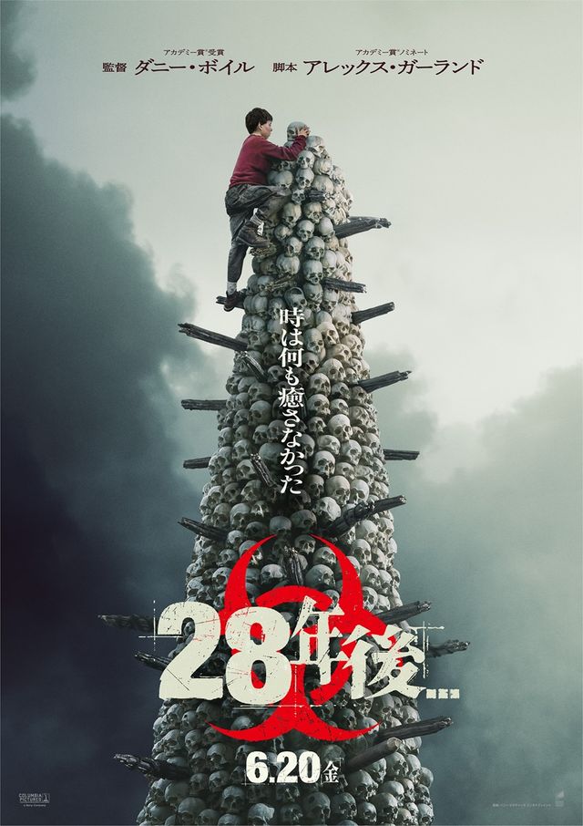 25万本の骨&5500個の頭蓋骨によって建てられたボーン・テンプル - 『28年後…』特別ポスター