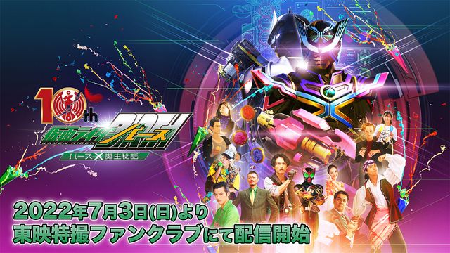 オーズ10th「仮面ライダーバース」ドクター真木風のアンク登場！（7枚目）