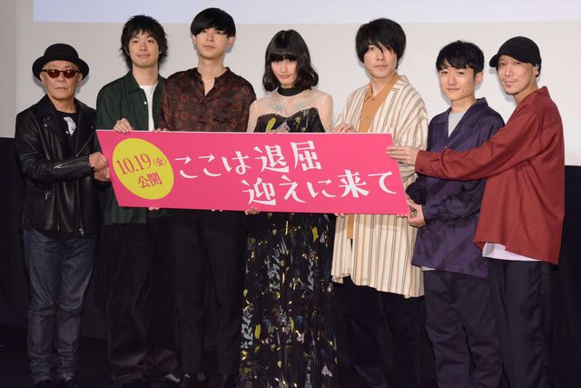 成田凌×橋本愛×渡辺大知『ここは退屈迎えに来て』公開直前イベント（13枚目）