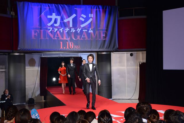 『カイジ　ファイナルゲーム』プレミアム試写会イベント（4枚目）
