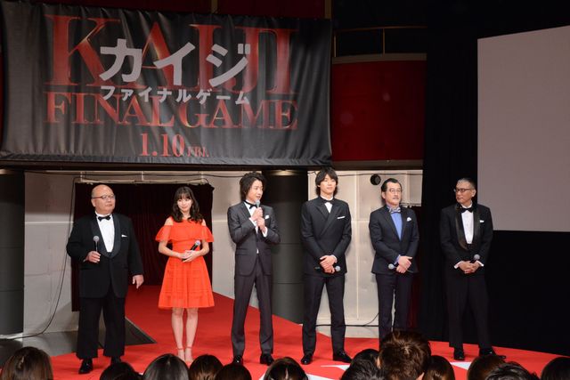 『カイジ　ファイナルゲーム』プレミアム試写会イベント（5枚目）
