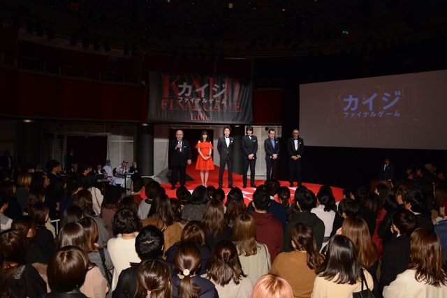 『カイジ　ファイナルゲーム』プレミアム試写会イベント（13枚目）