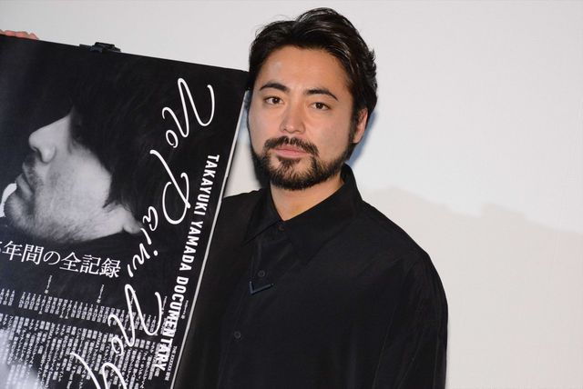 山田孝之、初の長編ドキュメンタリー先行上映でファンサービス！（2枚目）
