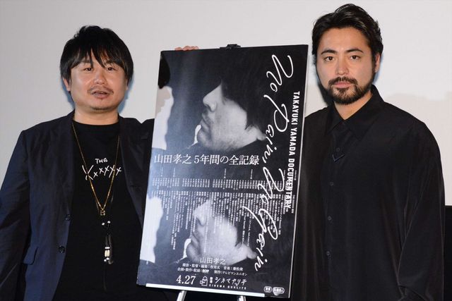 山田孝之、初の長編ドキュメンタリー先行上映でファンサービス！（7枚目）
