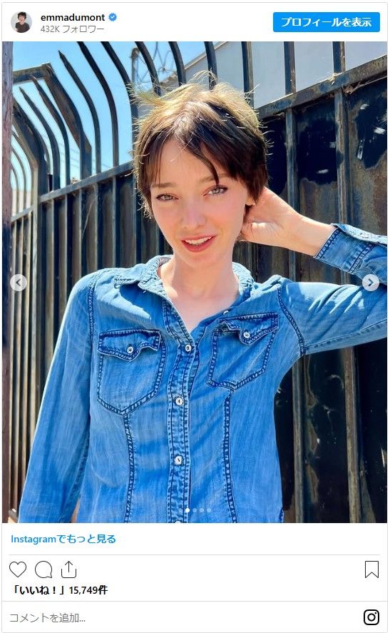 最近のエマ・デュモン：フォトギャラリー