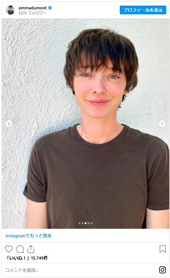 最近のエマ・デュモン（2枚目）