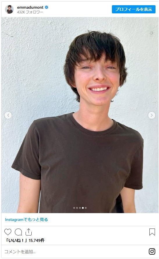 最近のエマ・デュモン（3枚目）