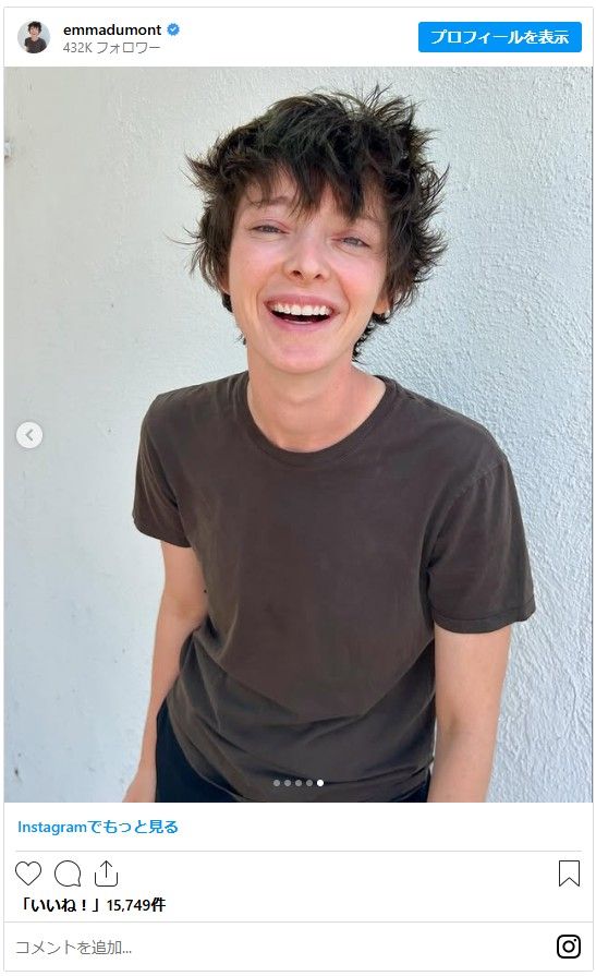 最近のエマ・デュモン（4枚目）