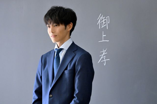 松坂桃李演じる主人公・御上孝