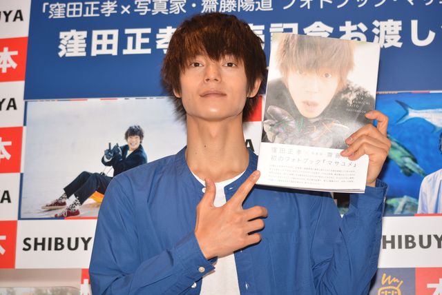 窪田正孝、ファンとふれ合い！「窪田正孝×写真家・齋藤陽道　フォトブック『マサユメ』」発売記念イベント（6枚目）