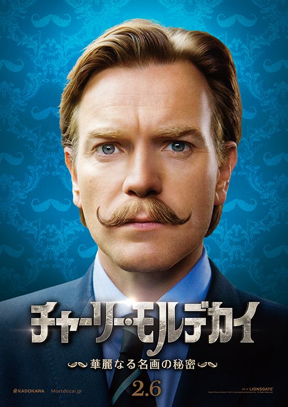 『チャーリー・モルデカイ　華麗なる名画の秘密』“ちょびヒゲ”ビジュアルフォトギャラリー：フォトギャラリー