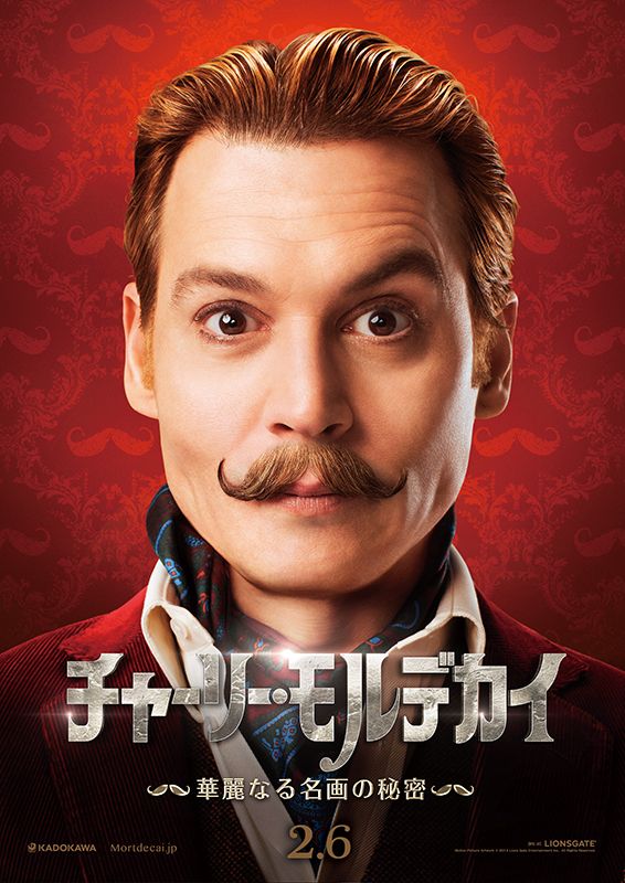 『チャーリー・モルデカイ　華麗なる名画の秘密』“ちょびヒゲ”ビジュアルフォトギャラリー（2枚目）