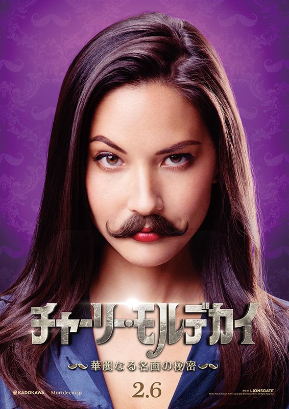 『チャーリー・モルデカイ　華麗なる名画の秘密』“ちょびヒゲ”ビジュアルフォトギャラリー（4枚目）