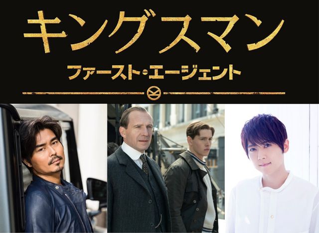 キングスマン 新作 吹き替え声優は小澤征悦 梶裕貴 シネマトゥデイ