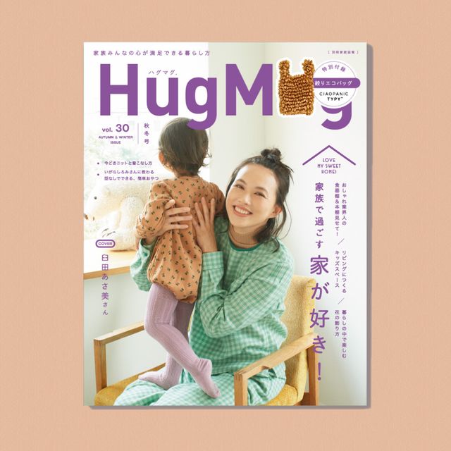 「HugMug（ハグマグ） Vol.30 秋冬号」表紙