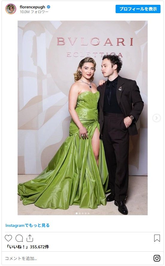 フローレンス・ピュー＆フィン・コール：フォトギャラリー