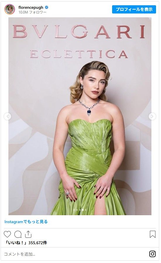 フローレンス・ピュー＆フィン・コール（2枚目）