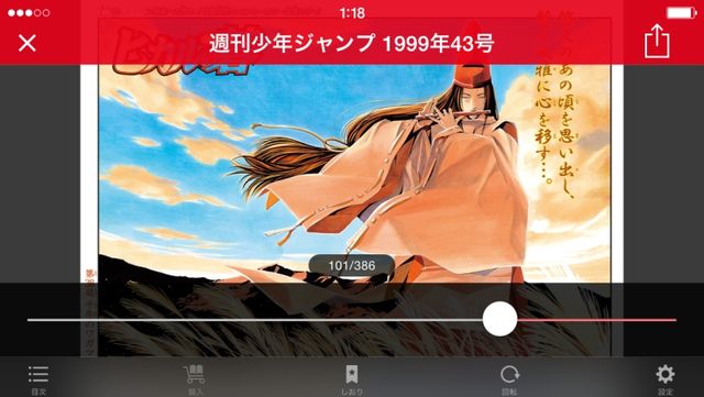 週刊少年ジャンプ 1999年 43号 Amazon.co.jp: 少年ジャンプ(43) 2023年 10/9 号 [雑誌] : 本