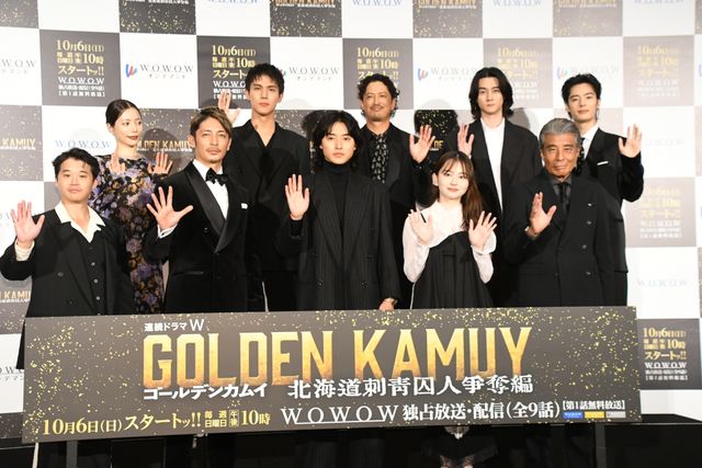 塩野瑛久、桜井ユキ、中川大志ら新キャストも登壇！実写ドラマ「ゴールデンカムイ」完成披露：フォトギャラリー