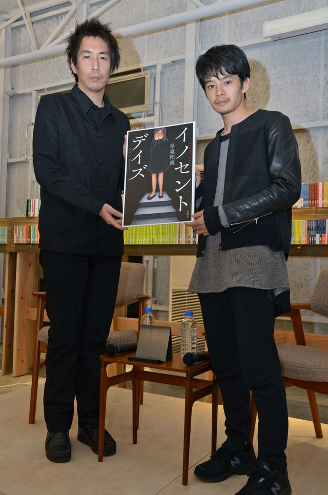 池松壮亮×人気作家・早見和真！フォトギャラリー（2枚目）