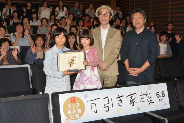 カンヌ絶賛！城桧吏＆佐々木みゆ登壇『万引き家族』三世代試写会（5枚目）