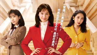 綾瀬はるか主演『ファーストボイス 』予告＆ポスビジュ公開！追加キャスト9名も