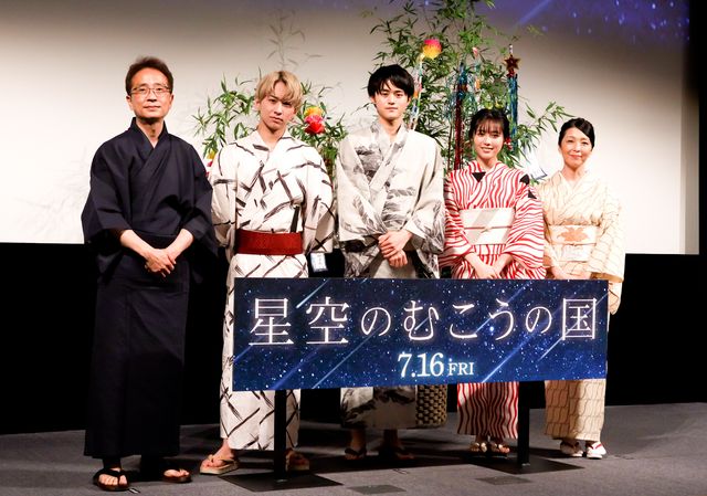 鈴鹿央士、秋田汐梨、佐藤友祐ら浴衣姿で登壇！『星空のむこうの国』七夕直前完成披露試写会：フォトギャラリー