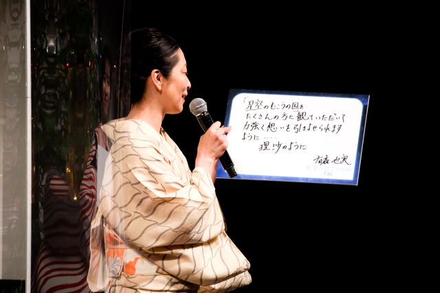 鈴鹿央士、秋田汐梨、佐藤友祐ら浴衣姿で登壇！『星空のむこうの国』七夕直前完成披露試写会（11枚目）