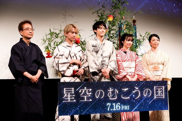 鈴鹿央士、秋田汐梨、佐藤友祐ら浴衣姿で登壇！『星空のむこうの国』七夕直前完成披露試写会（18枚目）