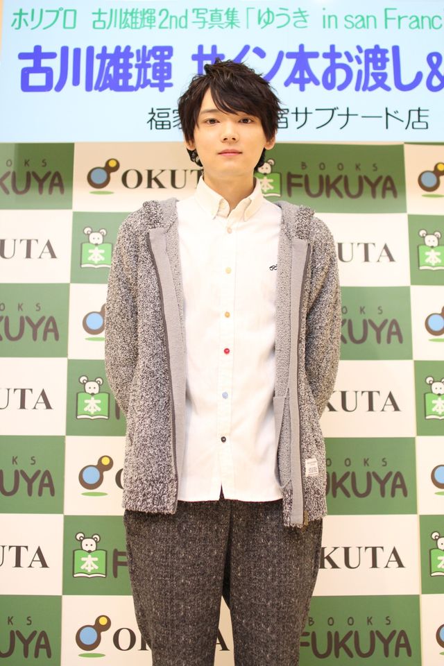 中国で大ブレイク中！古川雄輝2nd写真集 発売記念イベント（5枚目）