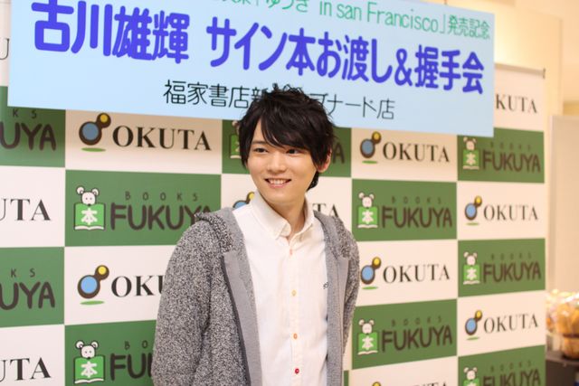 中国で大ブレイク中！古川雄輝2nd写真集 発売記念イベント（6枚目）