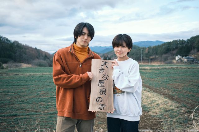 ドラマ「がんばって、がんばらない」場面写真ほか（7枚目）