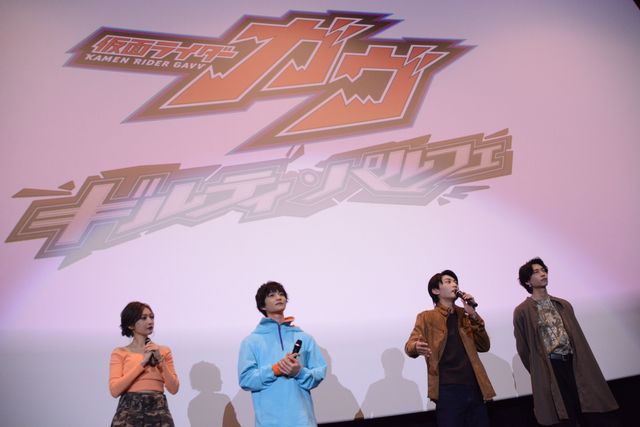 Vシネクスト『仮面ライダーガヴ　ギルティ・パルフェ』クリスマス直前！大ヒット御礼舞台挨拶（17枚目）