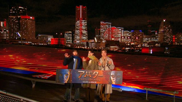 陣・吉野北人・藤原樹が登壇『アバター：ファイヤー・アンド・アッシュ』点灯セレモニー（2枚目）