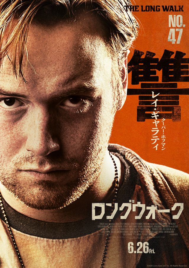 生き残るのは誰…？スティーヴン・キング原作『ロングウォーク』キャラポス＜10点＞（2枚目）