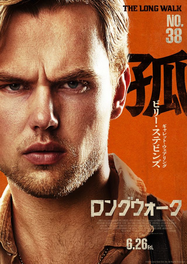 生き残るのは誰…？スティーヴン・キング原作『ロングウォーク』キャラポス＜10点＞（5枚目）