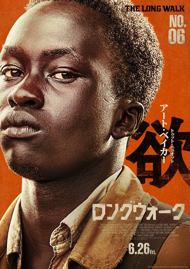 生き残るのは誰…？スティーヴン・キング原作『ロングウォーク』キャラポス＜10点＞（6枚目）