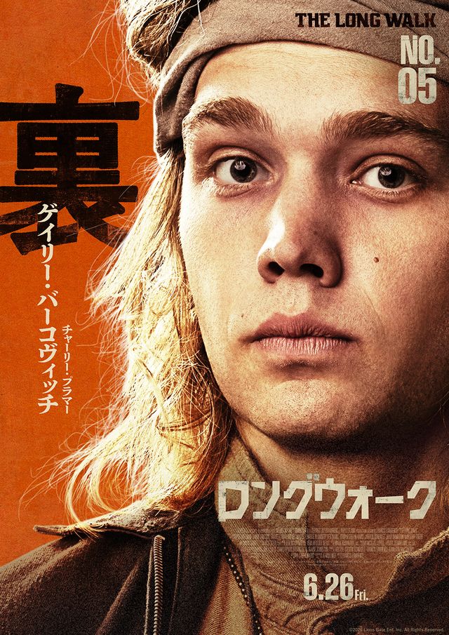 生き残るのは誰…？スティーヴン・キング原作『ロングウォーク』キャラポス＜10点＞（7枚目）