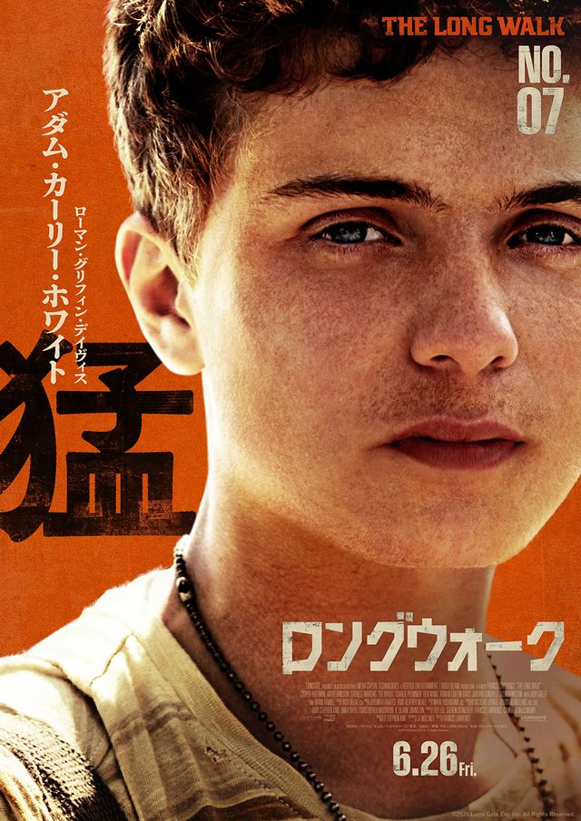 生き残るのは誰…？スティーヴン・キング原作『ロングウォーク』キャラポス＜10点＞（9枚目）
