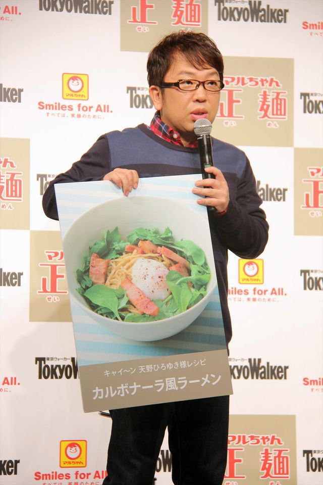 おいしそう！キャイ～ン天野＆小倉優子のオリジナルレシピ収録「マルちゃん正麺Walker」フォトギャラリー（4枚目）