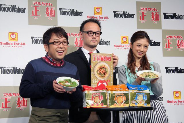 おいしそう！キャイ～ン天野＆小倉優子のオリジナルレシピ収録「マルちゃん正麺Walker」フォトギャラリー（8枚目）